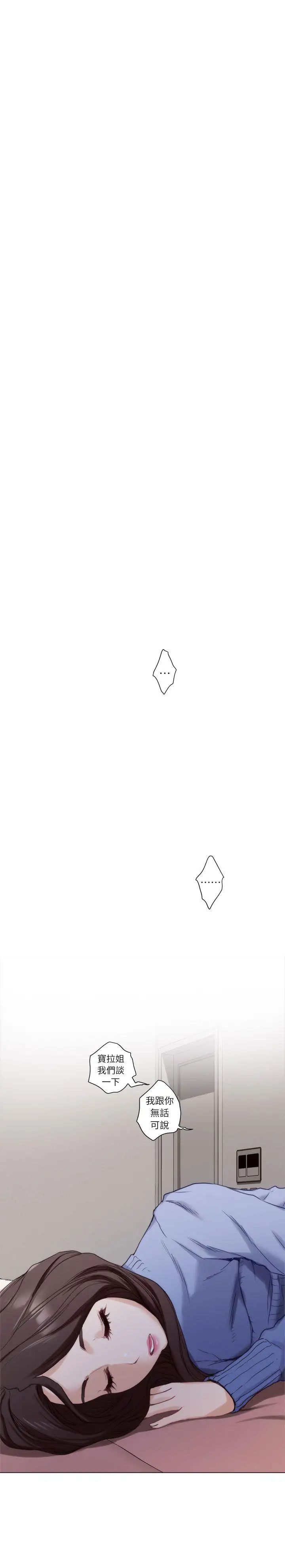 S-Mate第10話-發春的小桃