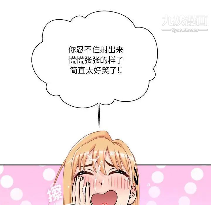 越界的20歲第31話