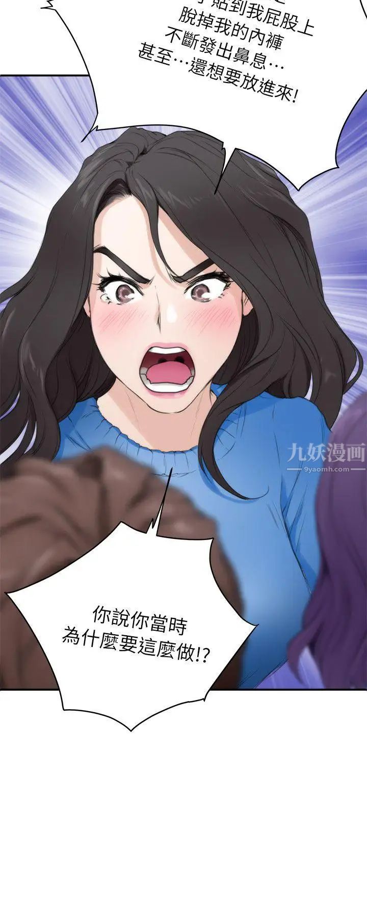 S-Mate第11话-别告诉宝拉姐…