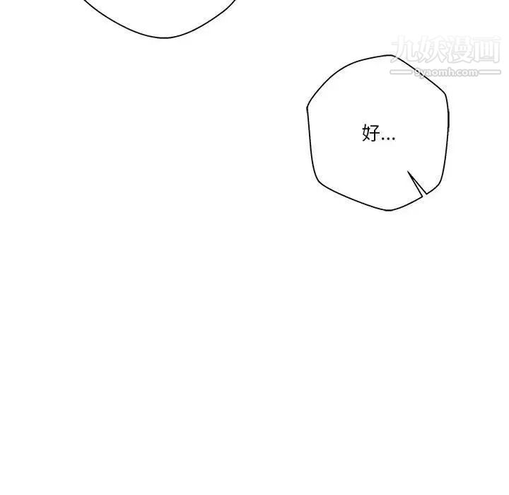 越界的20岁第31话