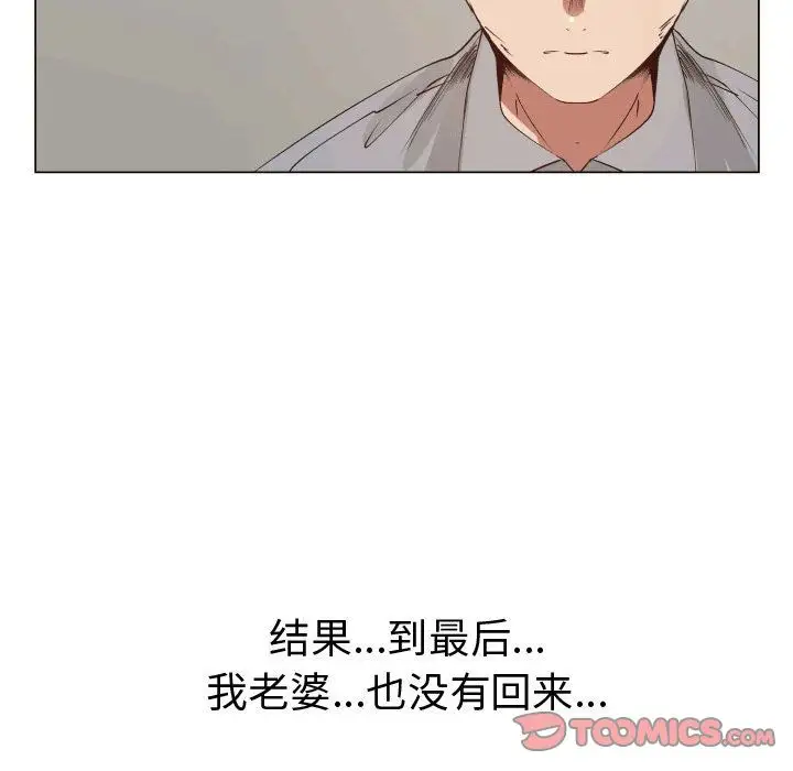 只为满足你第49章