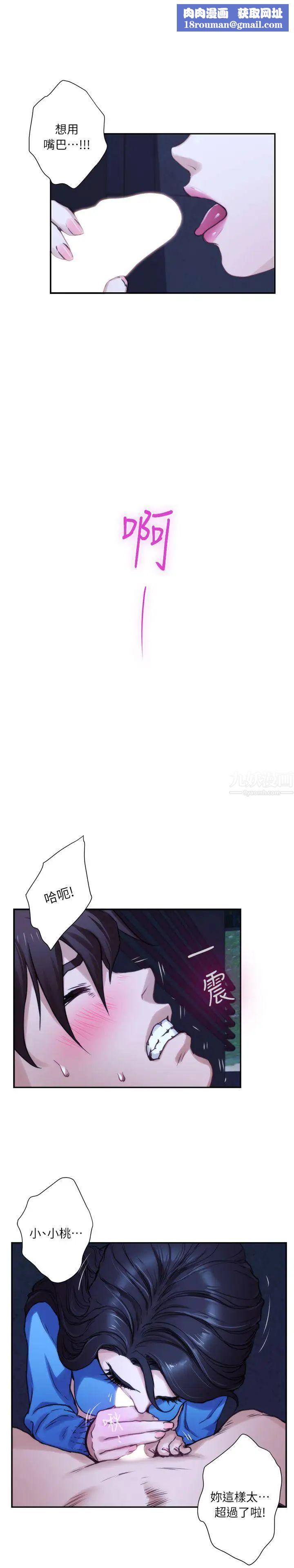 S-Mate第11話-別告訴寶拉姐…