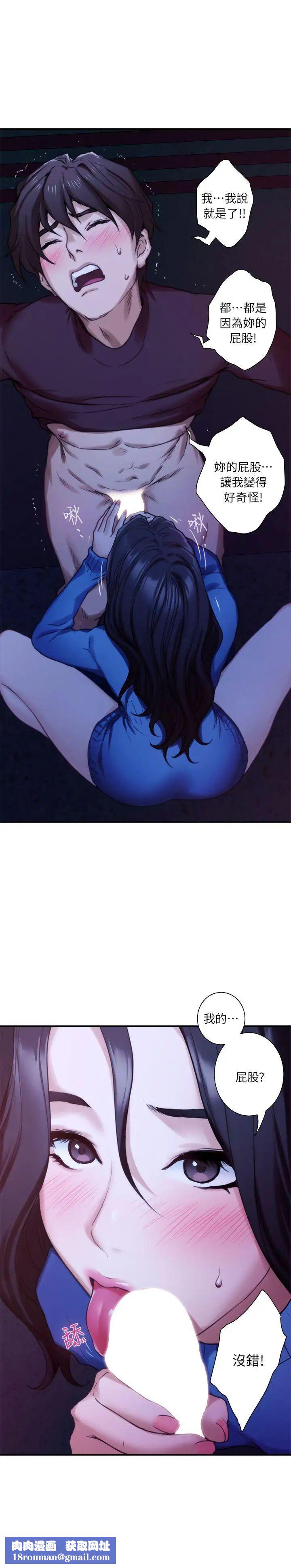 S-Mate第11話-別告訴寶拉姐…