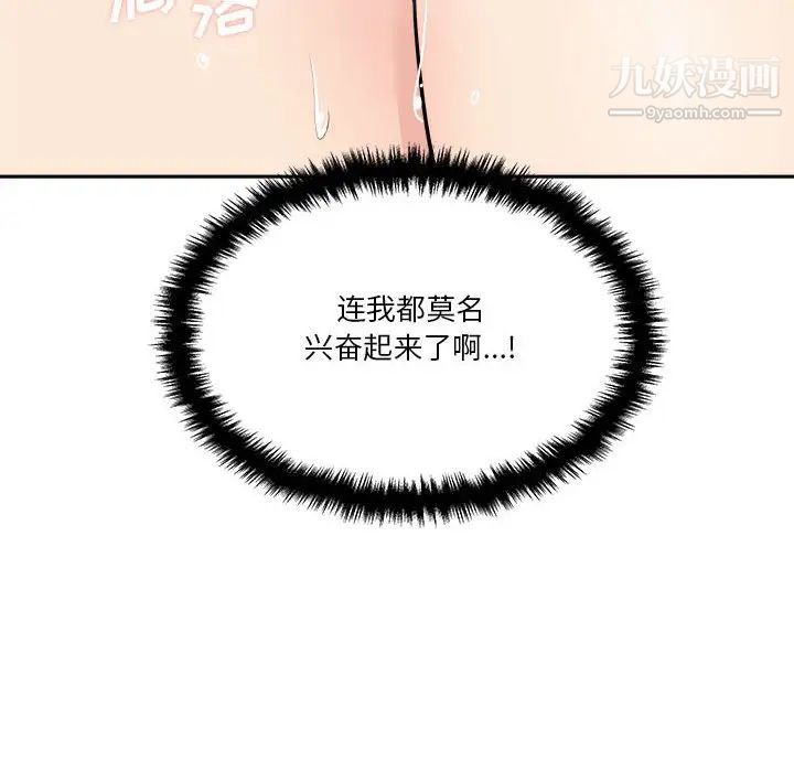 越界的20歲第31話