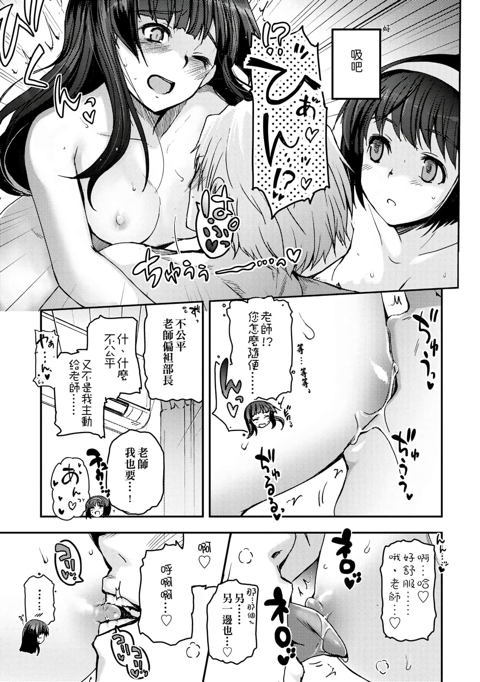 [月吉ヒロキ]少女达の茶道ism[未来数位中文版][月吉ヒロキ]少女达の茶道ism[未来数位中文版]