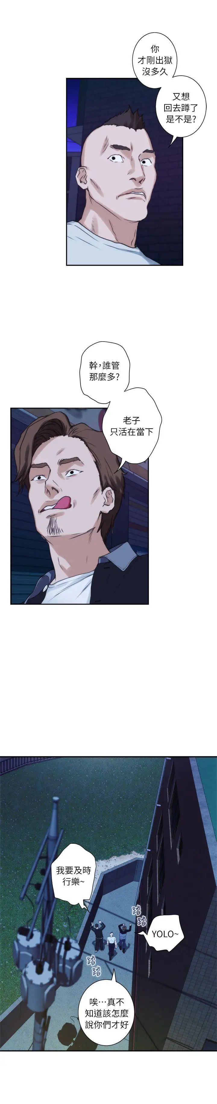 S-Mate第11话-别告诉宝拉姐…