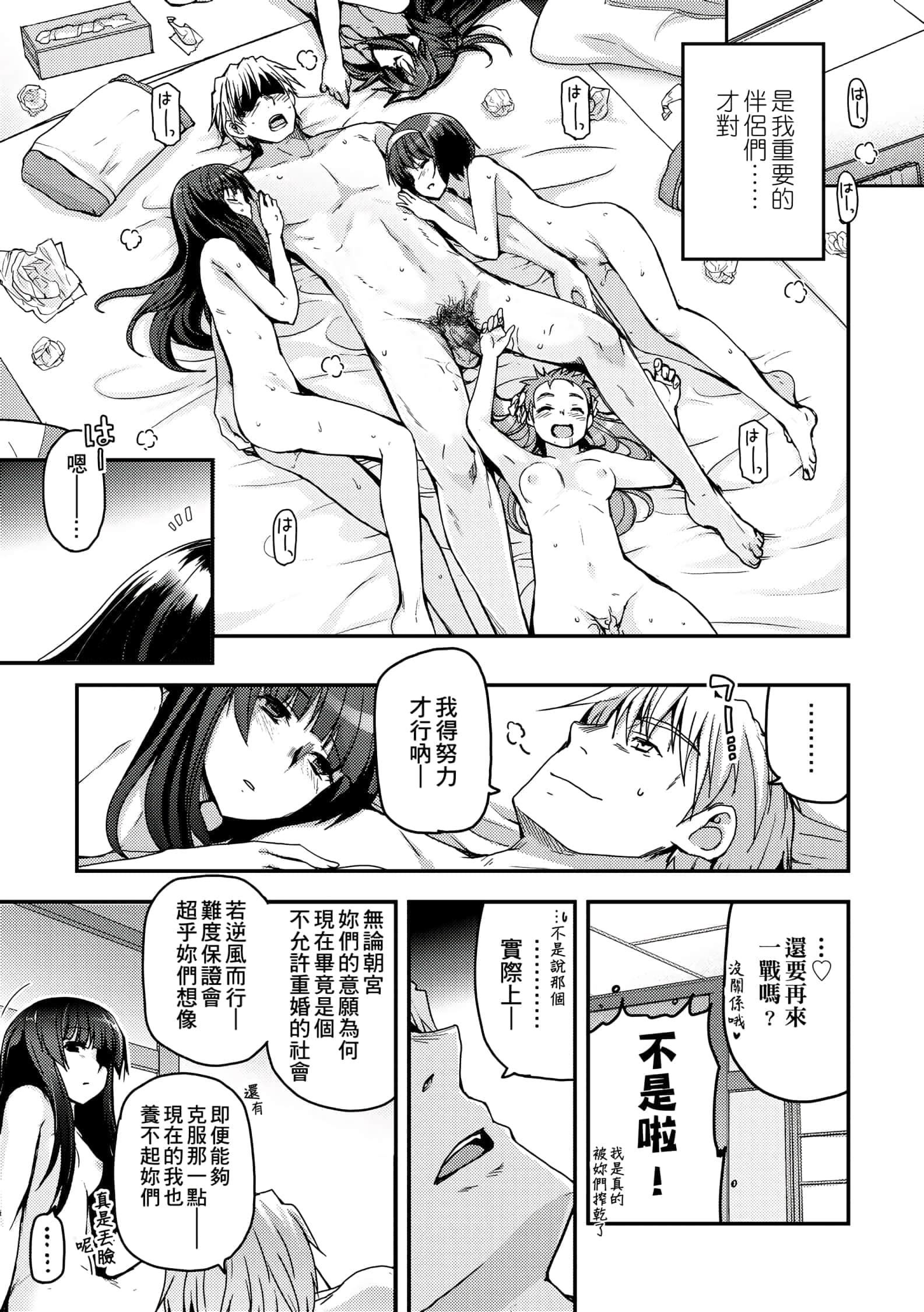 [月吉ヒロキ]少女達の茶道ism[未來數位中文版][月吉ヒロキ]少女達の茶道ism[未來數位中文版]