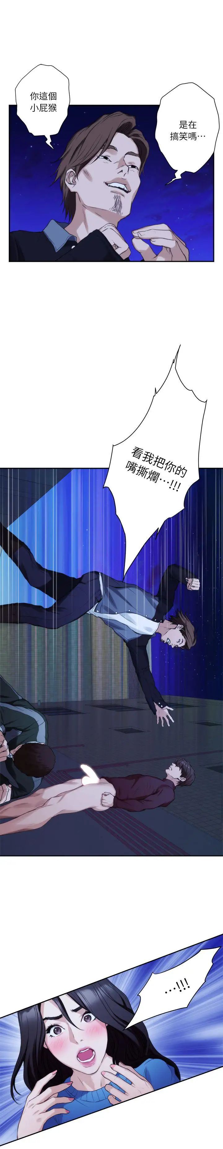 S-Mate第12话-肉慾健身房