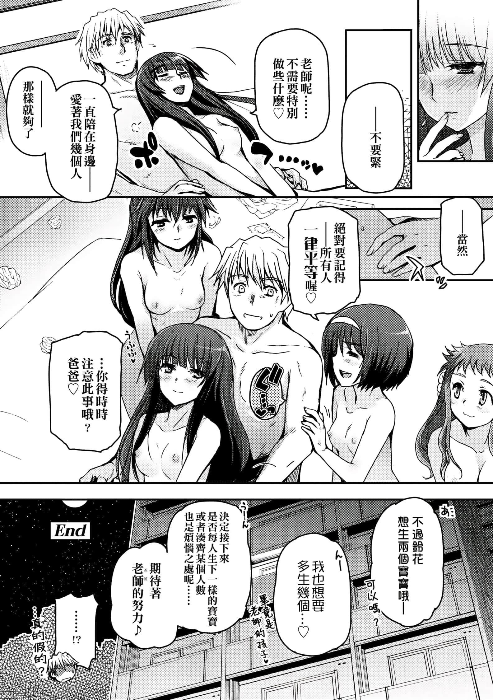 [月吉ヒロキ]少女达の茶道ism[未来数位中文版][月吉ヒロキ]少女达の茶道ism[未来数位中文版]