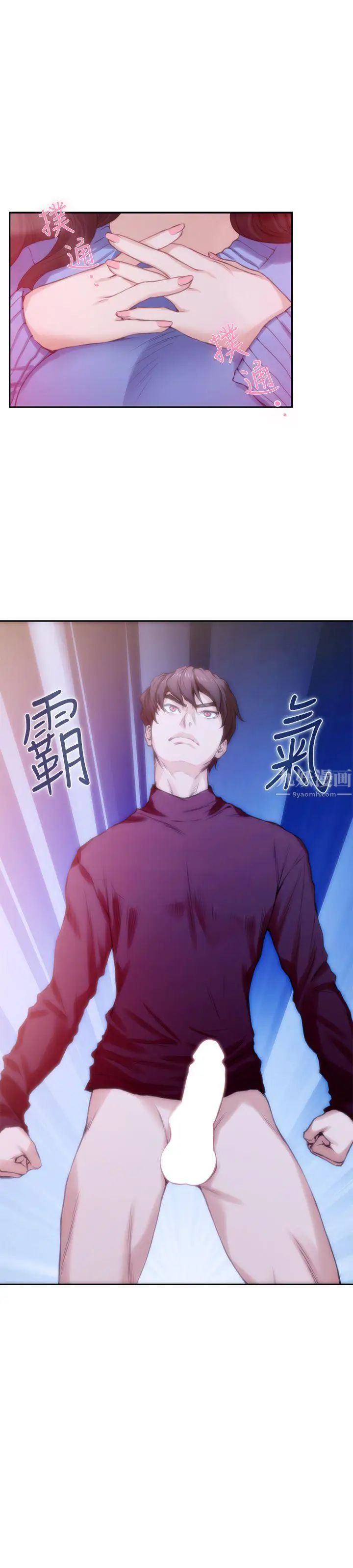 S-Mate第12话-肉慾健身房