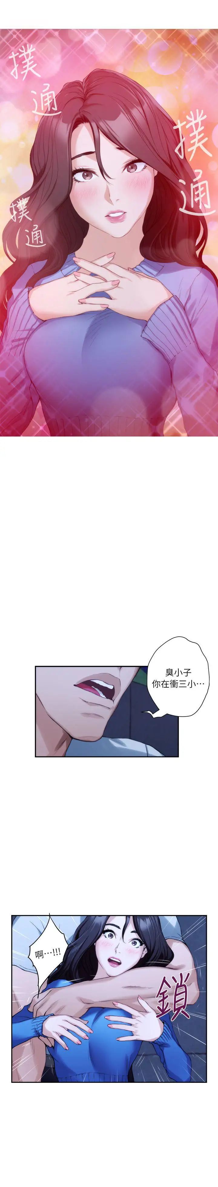 S-Mate第12话-肉慾健身房