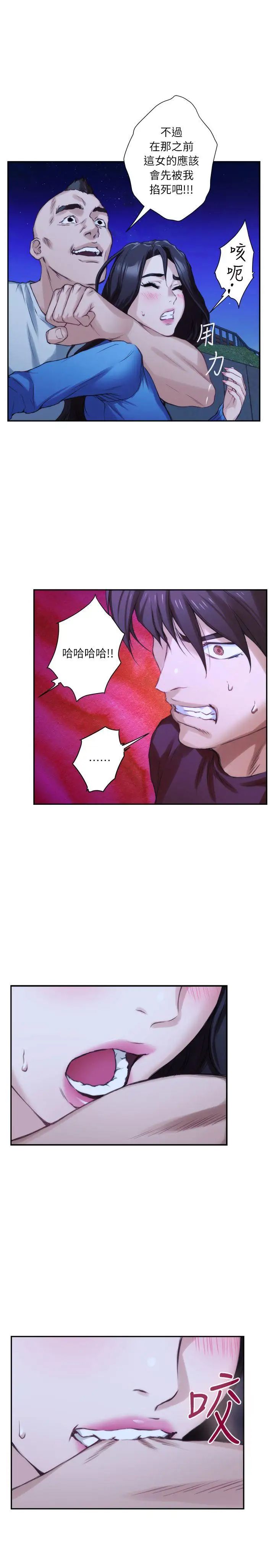 S-Mate第12话-肉慾健身房