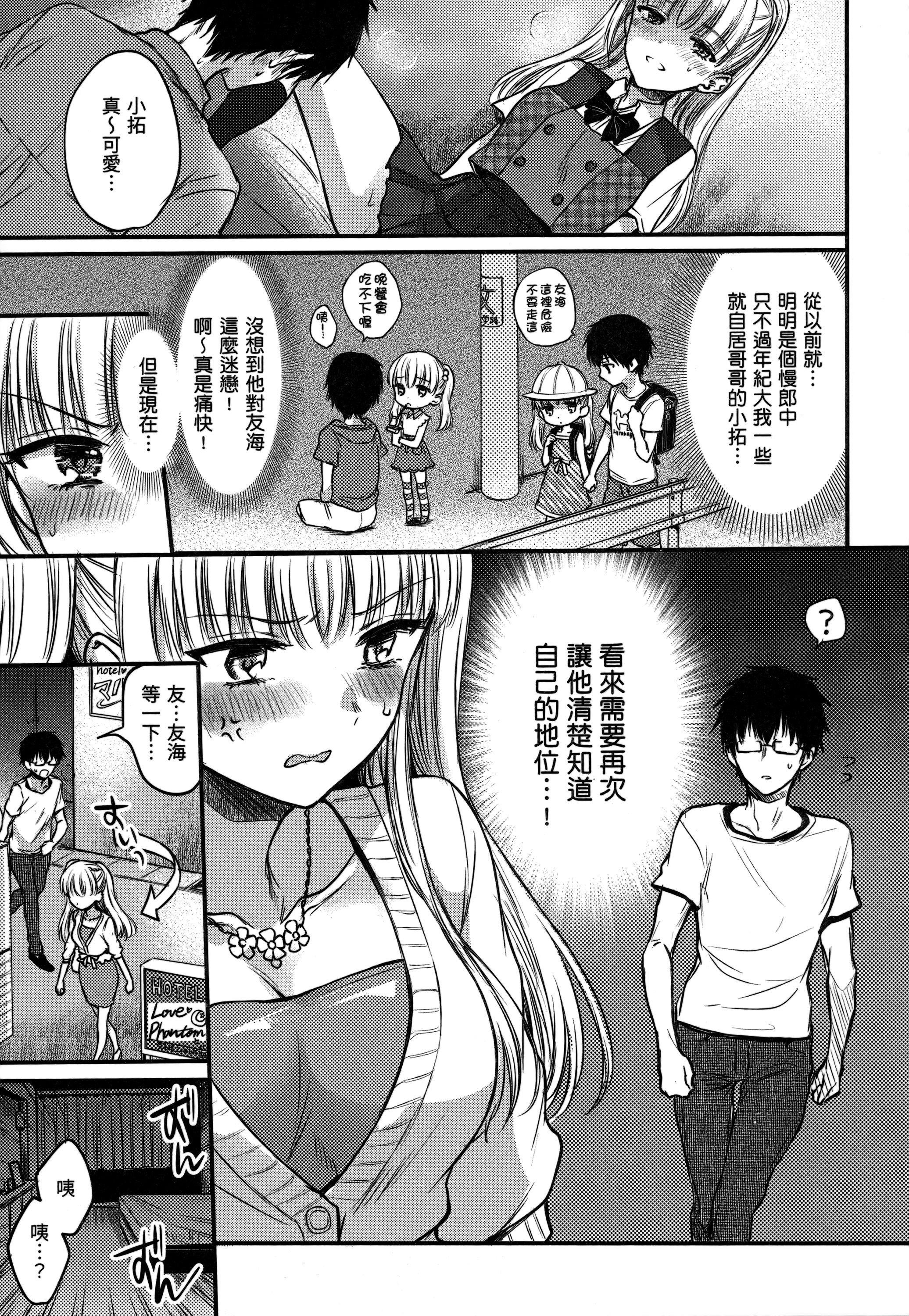 [雏原えみ]梦现ロマンティック｜朦胧之间的浪漫[d／art中文版][无修正][雏原えみ]梦现ロマンティック｜朦胧之间的浪漫[d／art中文版][无修正]