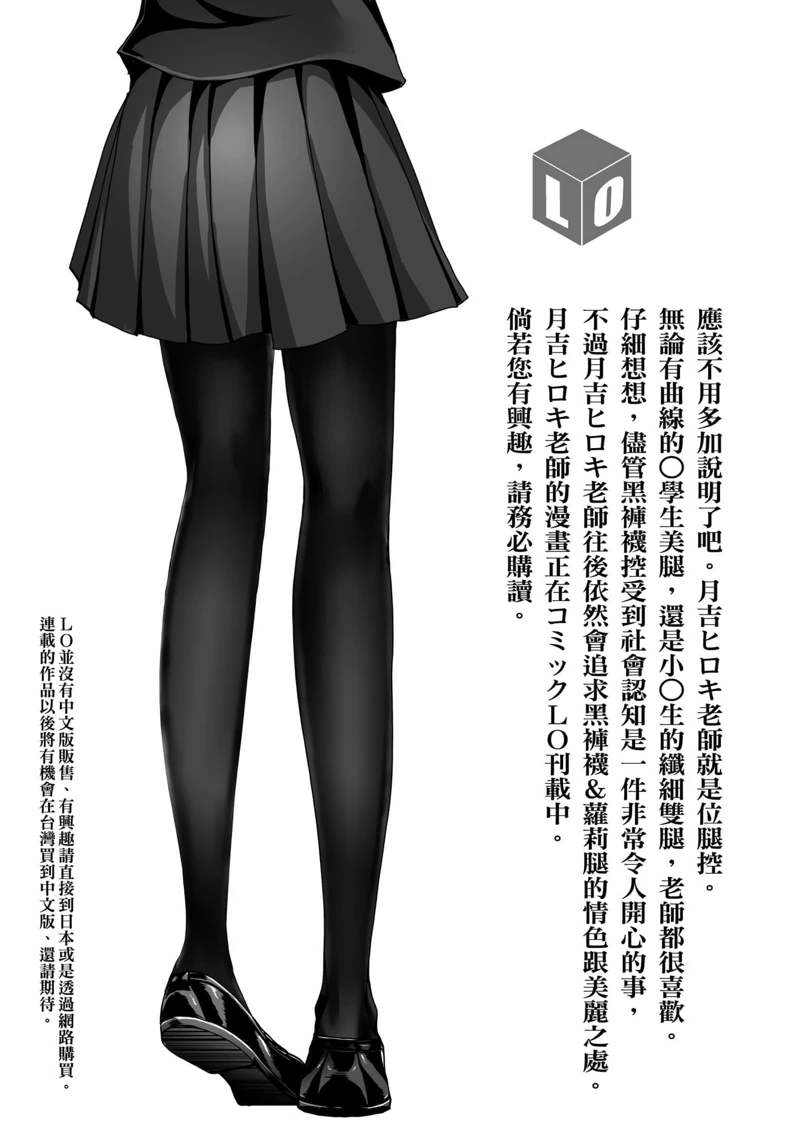 [月吉ヒロキ]少女达の茶道ism[未来数位中文版][月吉ヒロキ]少女达の茶道ism[未来数位中文版]