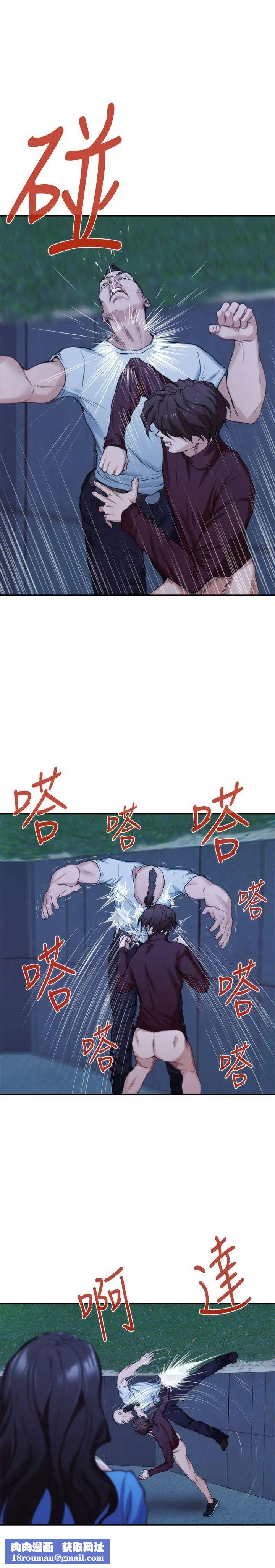 S-Mate第12话-肉慾健身房