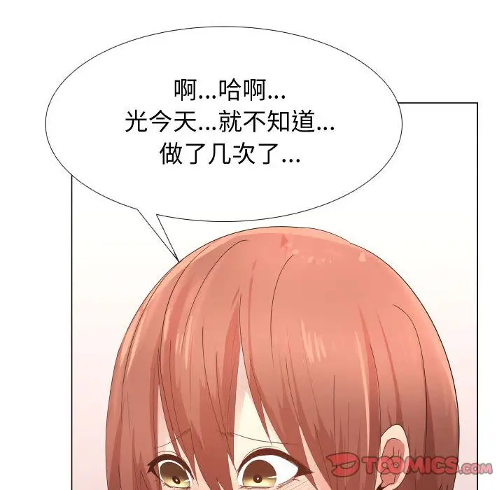 只为满足你第50章