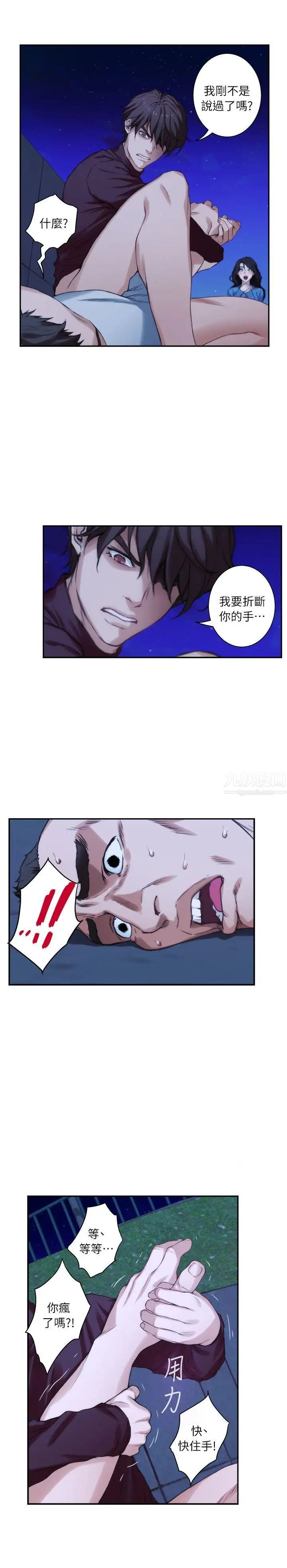 S-Mate第12话-肉慾健身房