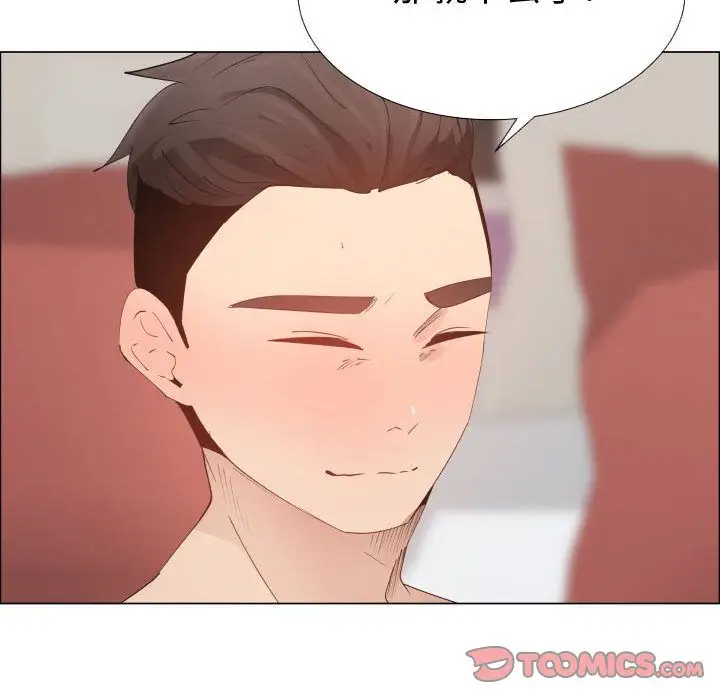 只为满足你第50章