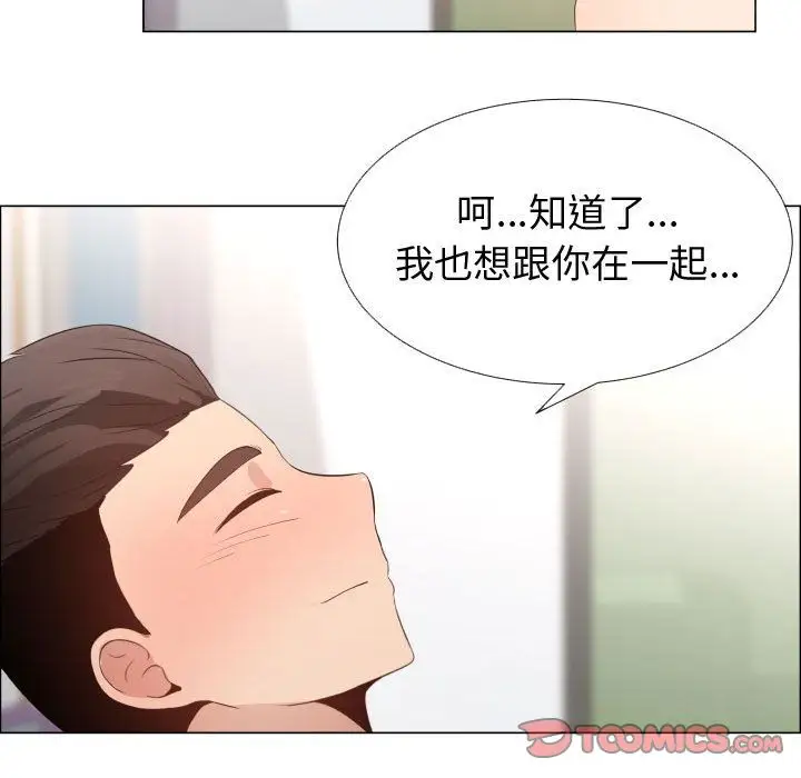 只为满足你第50章