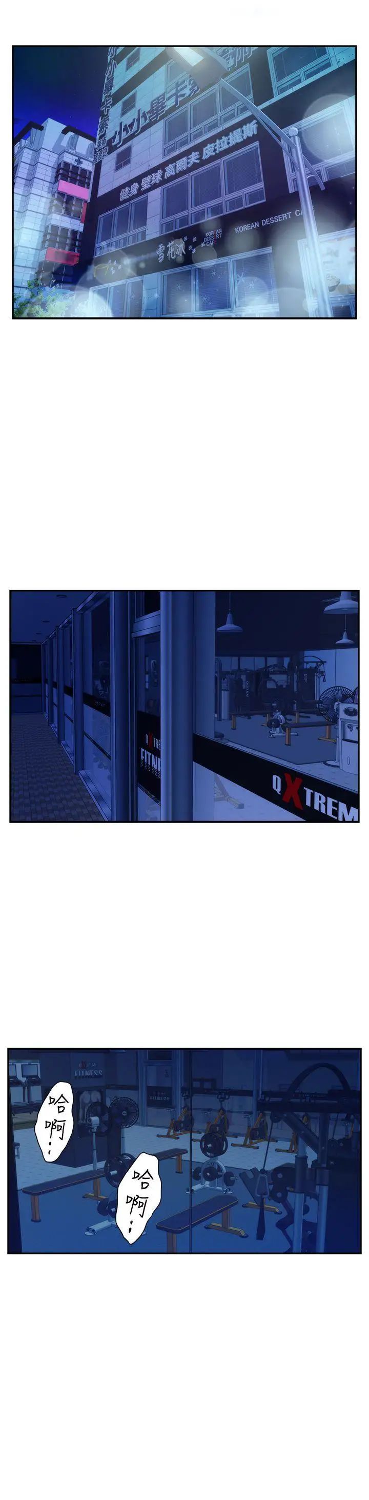 S-Mate第12话-肉慾健身房