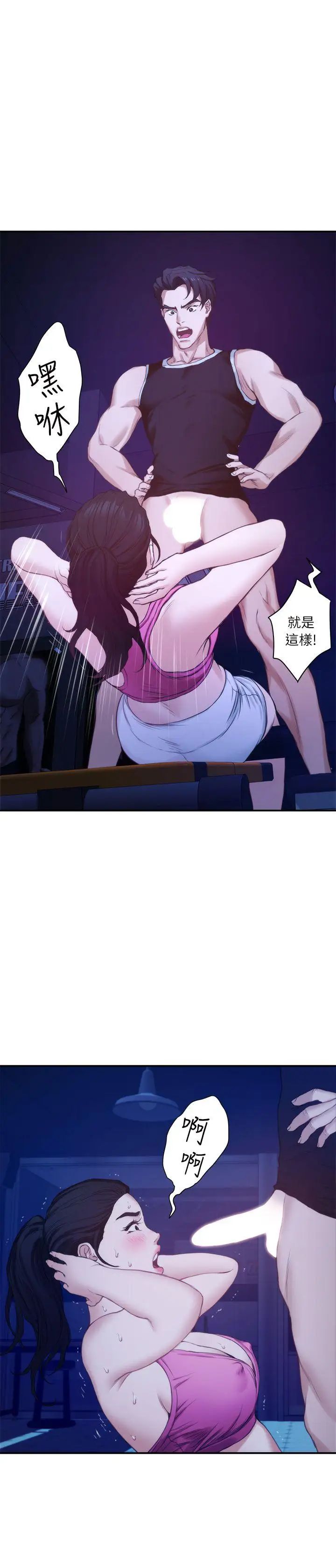 S-Mate第12話-肉慾健身房