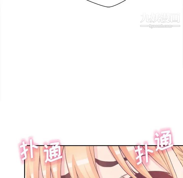 越界的20歲第32話