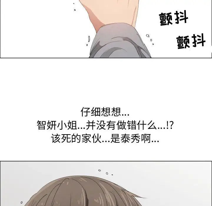 只为满足你第50章