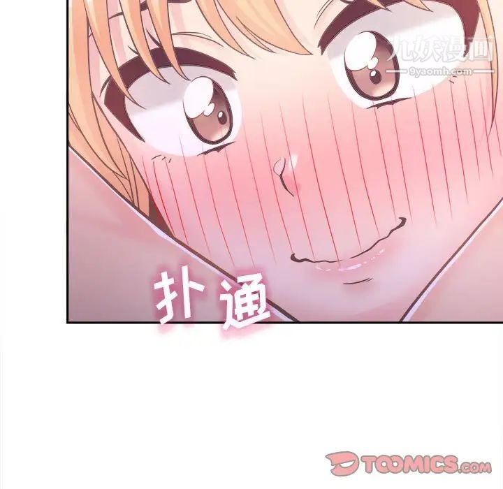 越界的20岁第32话