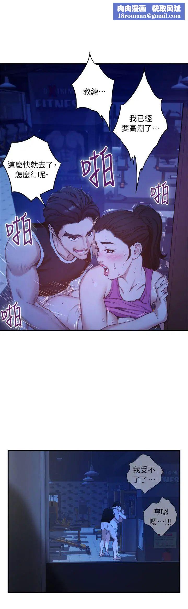 S-Mate第13话-宝拉的第一次