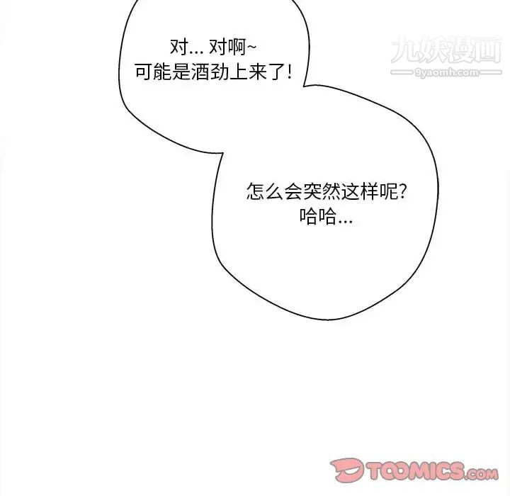 越界的20歲第32話