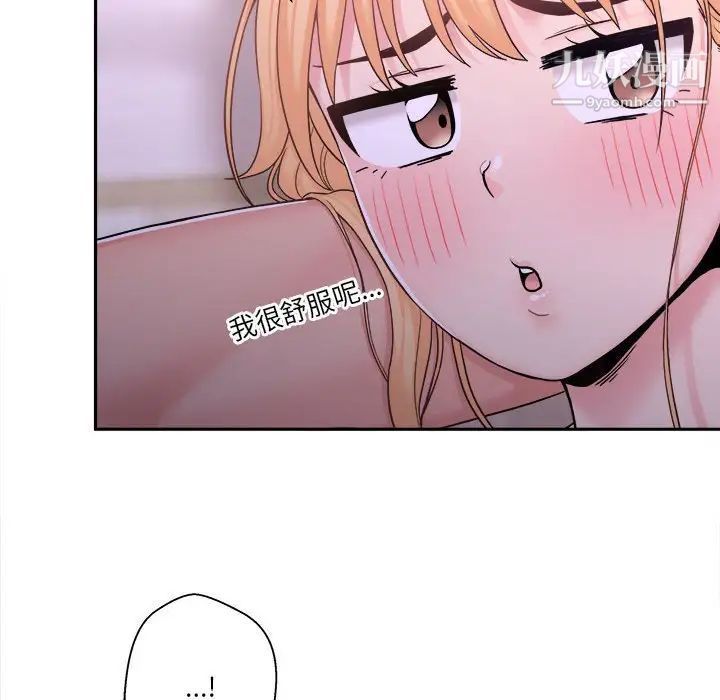 越界的20歲第32話