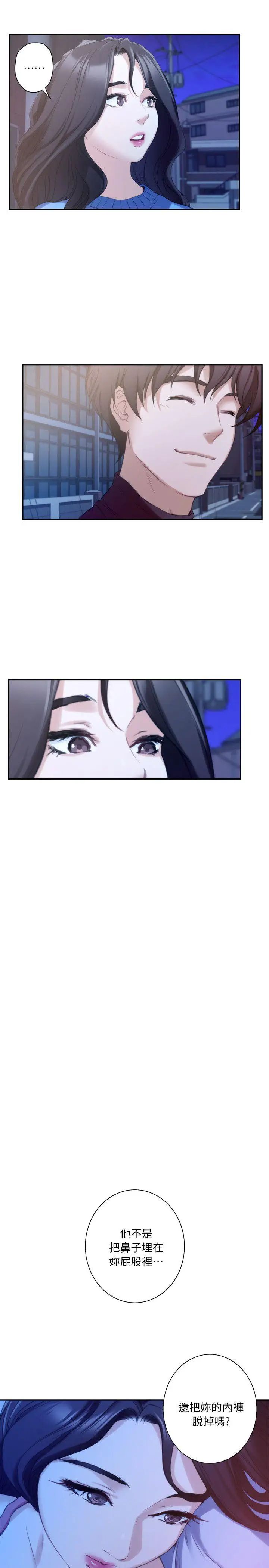 S-Mate第13话-宝拉的第一次