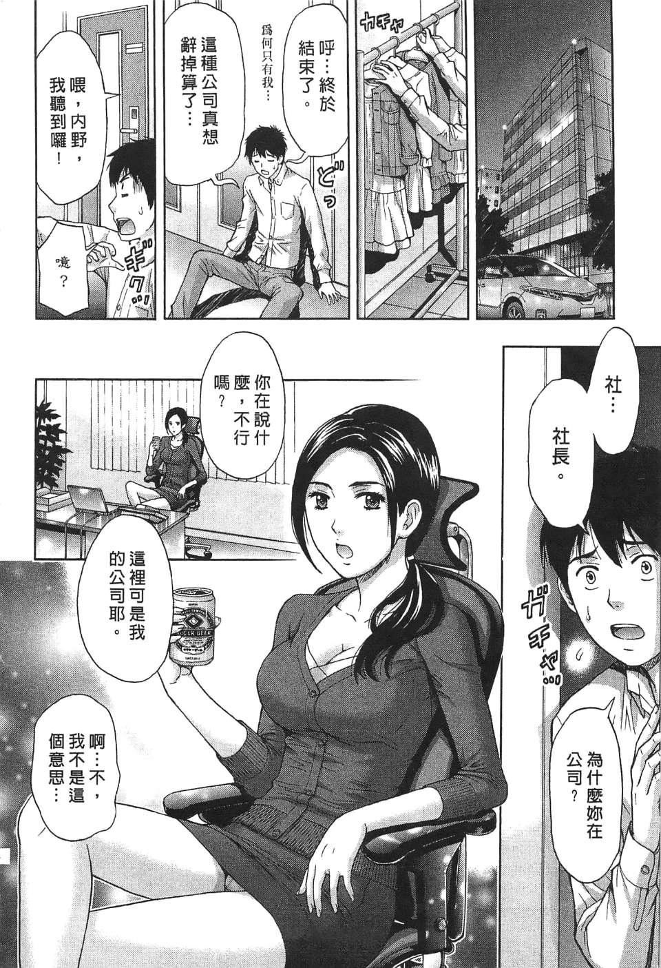 [東タイラ]過激型的姐姐[中國翻訳][東タイラ]過激型的姐姐[中國翻訳]