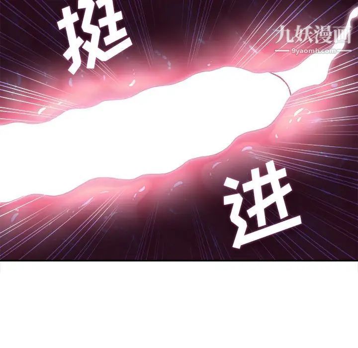 越界的20歲第32話