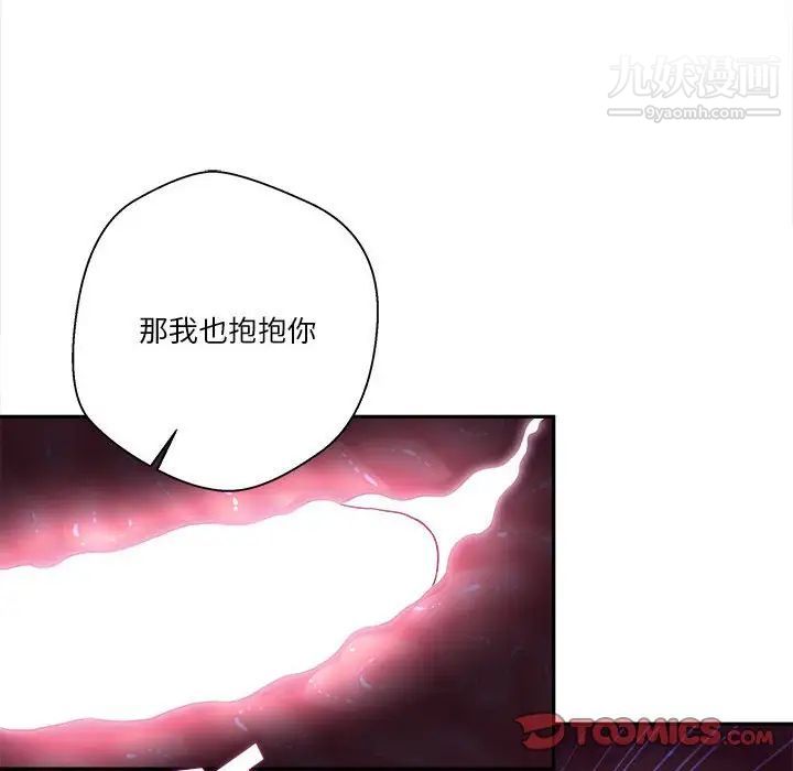 越界的20岁第32话