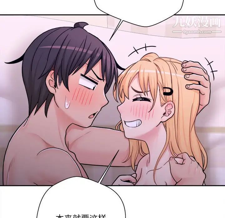 越界的20歲第32話