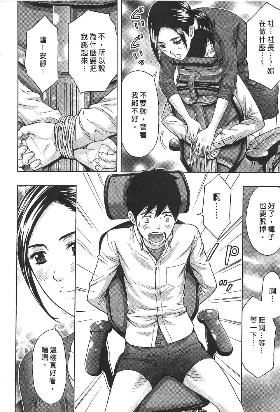 [东タイラ]过激型的姐姐[中国翻訳][东タイラ]过激型的姐姐[中国翻訳]