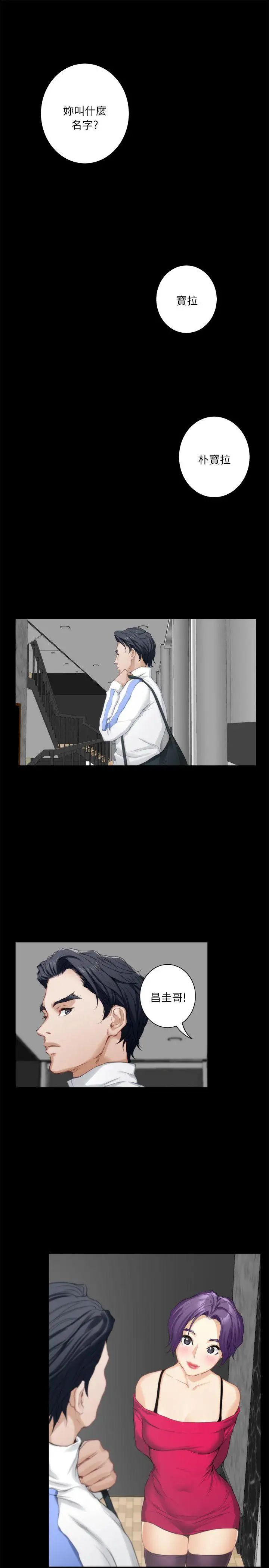 S-Mate第13話-寶拉的第一次