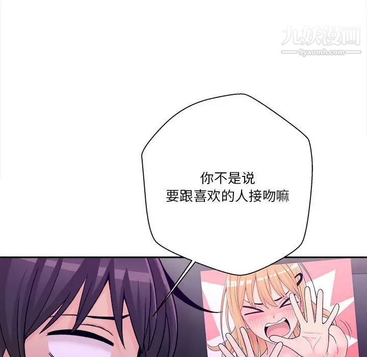 越界的20歲第32話