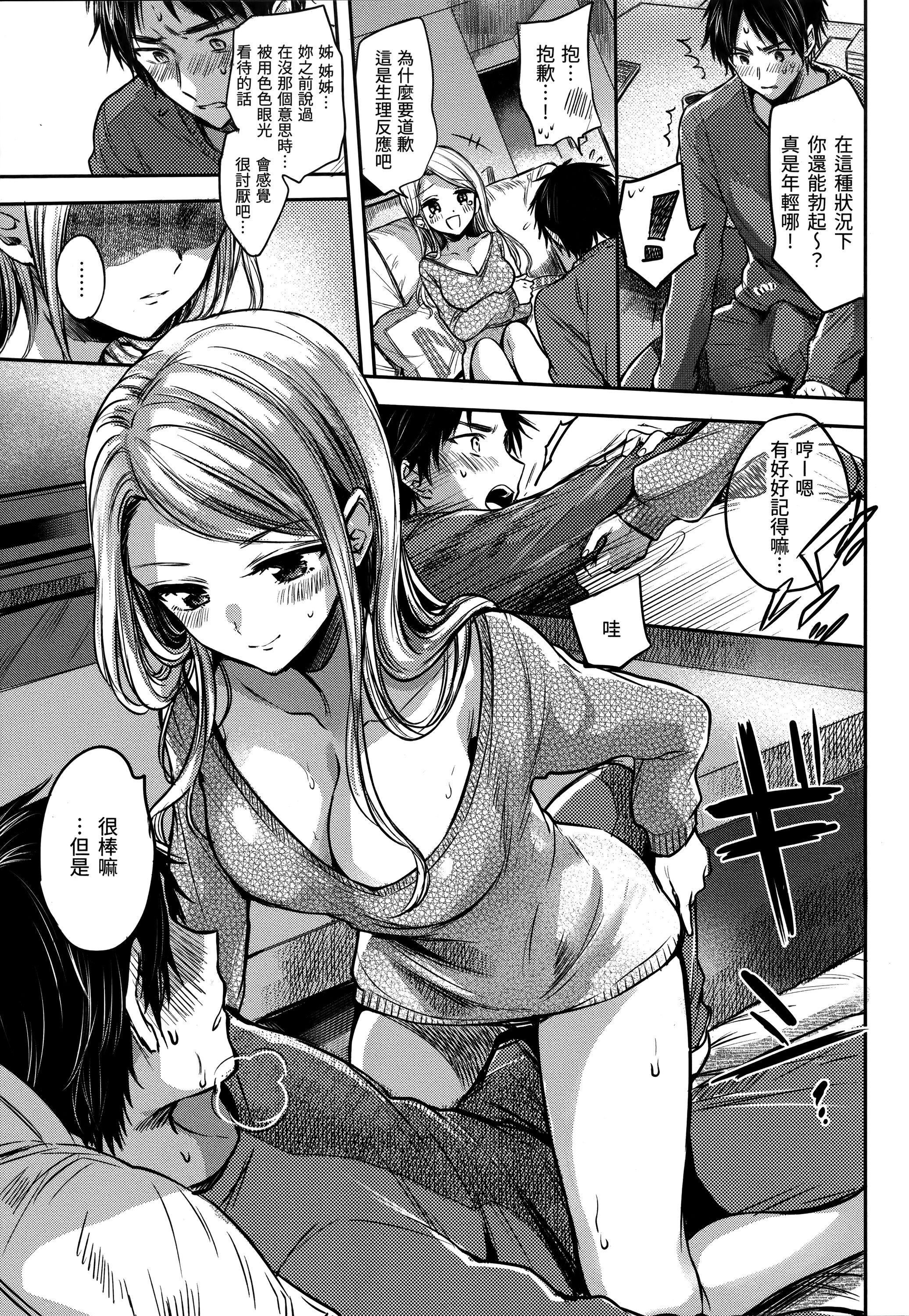 [雏原えみ]梦现ロマンティック｜朦胧之间的浪漫[d／art中文版][无修正][雏原えみ]梦现ロマンティック｜朦胧之间的浪漫[d／art中文版][无修正]