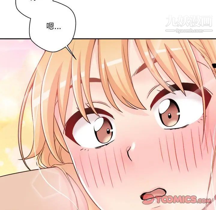 越界的20岁第32话