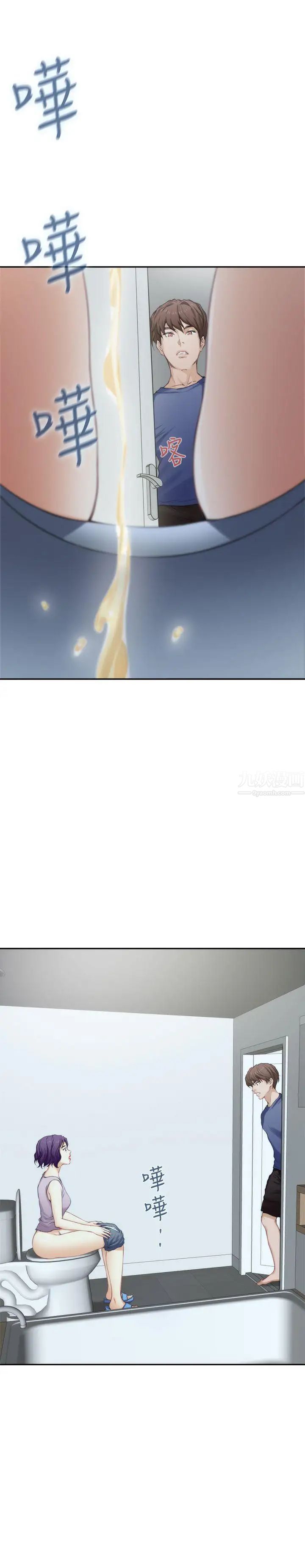 S-Mate第14话-让女人勃起的男人