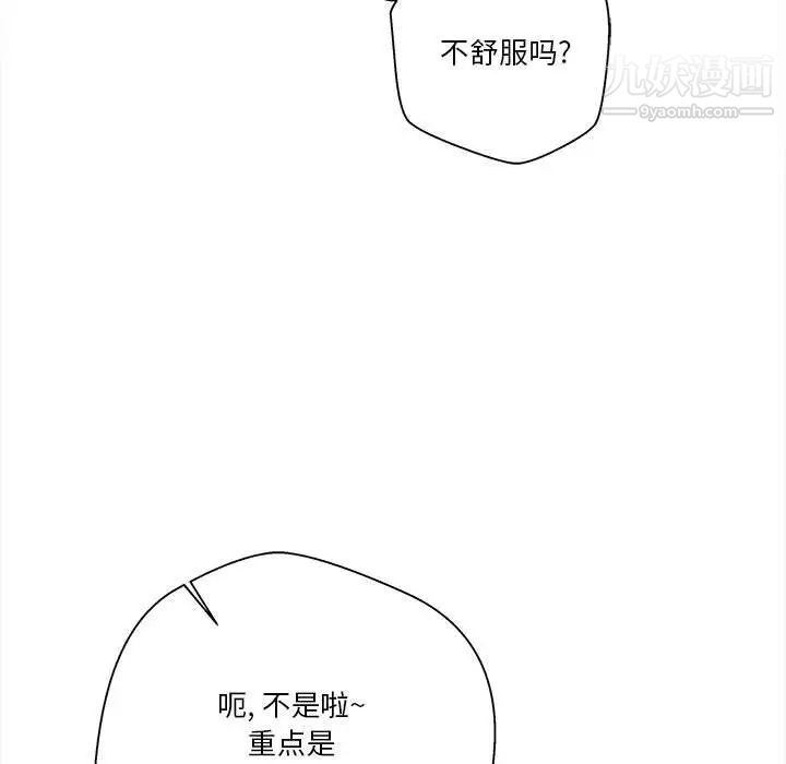 越界的20岁第32话