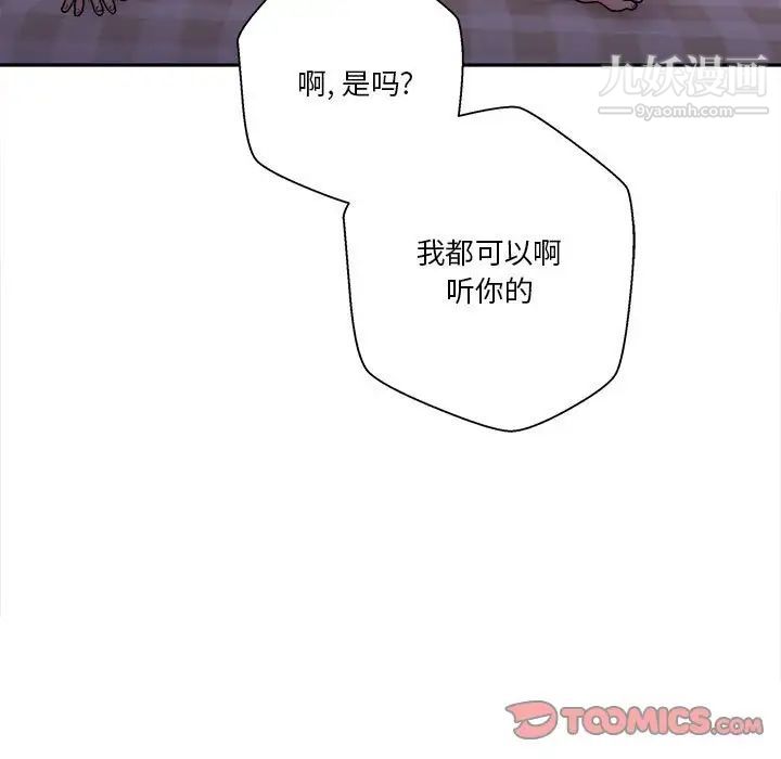 越界的20歲第32話