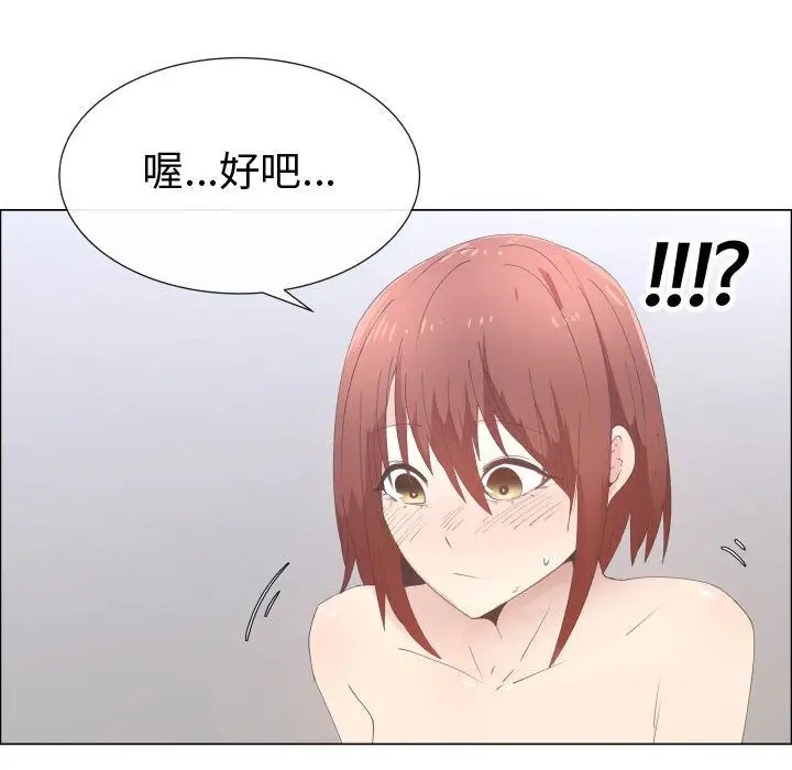 只为满足你第51章