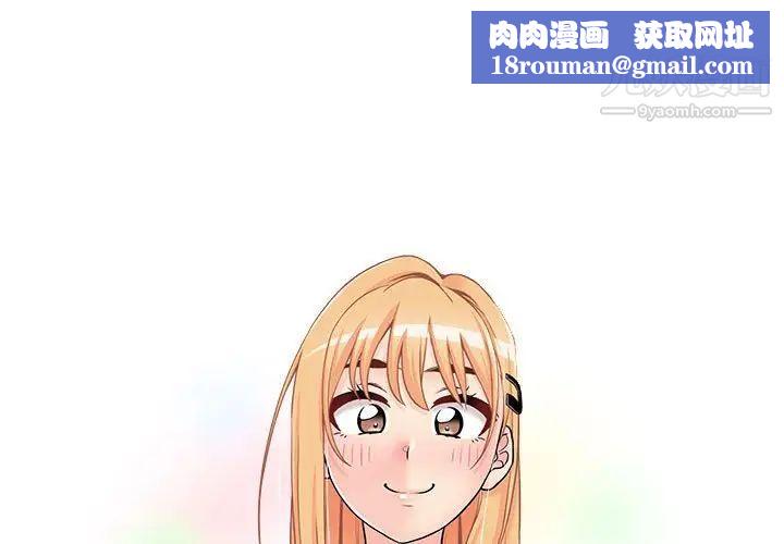 越界的20歲第33話