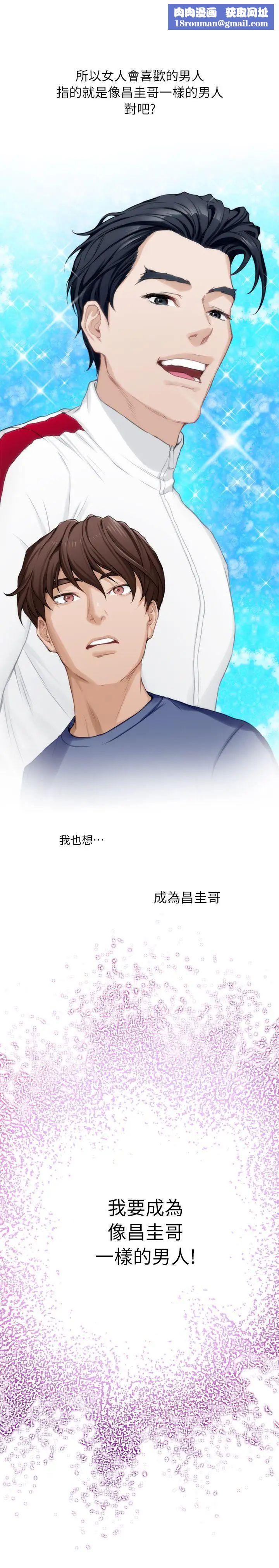 S-Mate第14话-让女人勃起的男人