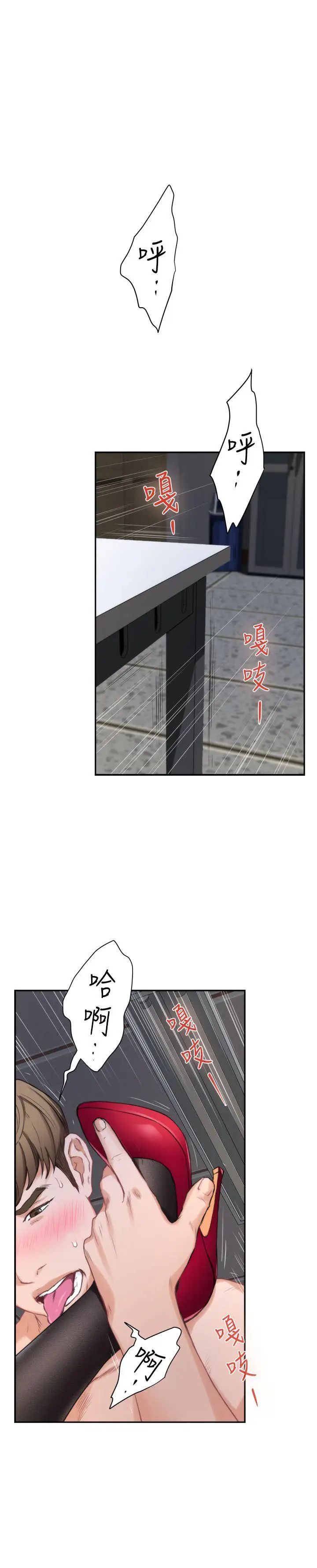 S-Mate第14话-让女人勃起的男人