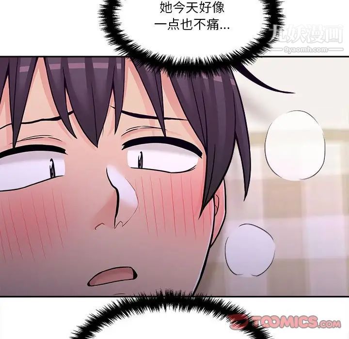 越界的20岁第33话