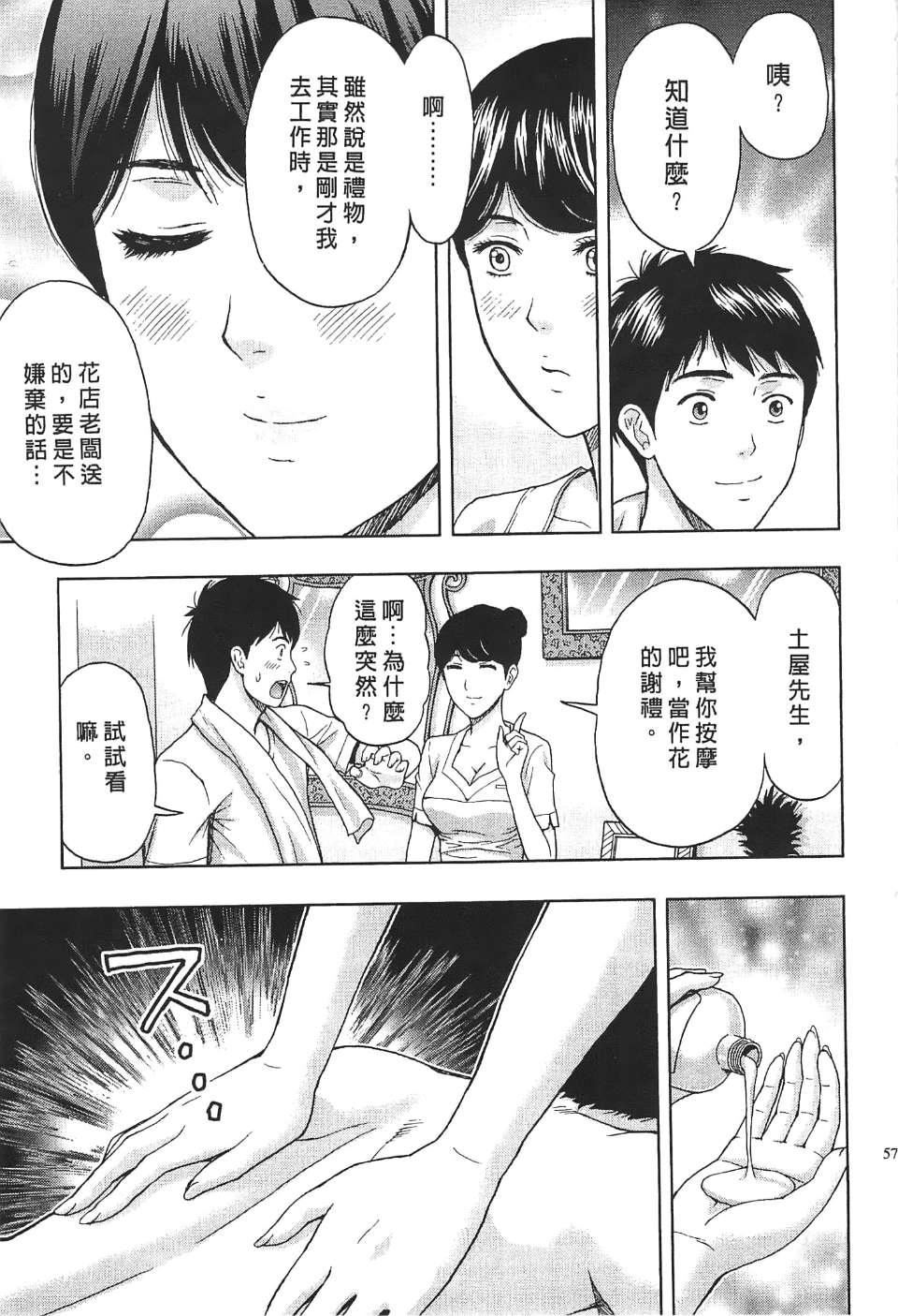 [东タイラ]过激型的姐姐[中国翻訳][东タイラ]过激型的姐姐[中国翻訳]